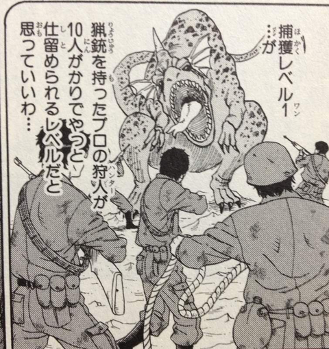 トリコ 捕獲レベル1 強い ねいろ速報さん