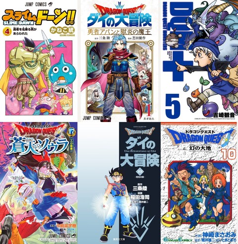 ドラクエ関連漫画色々読んできた ねいろ速報さん ドラクエ関連漫画色々読んできた ねいろ速報さん