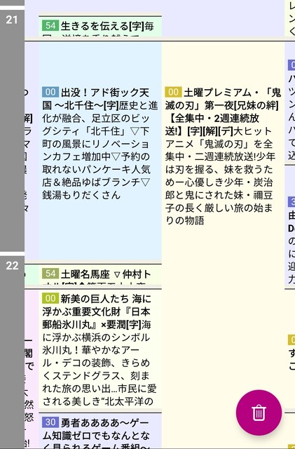 鬼滅の刃 映画 イオンシネマで空前絶後の超絶上映スケジュールを組まれてしまう ねいろ速報さん 鬼滅の刃 映画 イオンシネマで空前絶後の超絶上映スケジュールを組まれてしまう ねいろ速報さん
