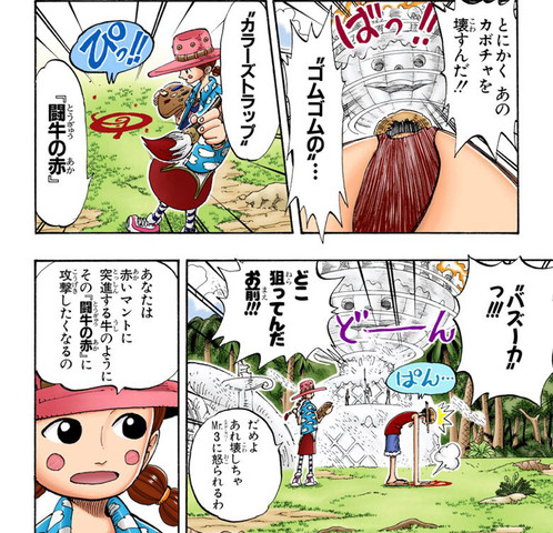 ワンピース 史上最大のチート能力 ついに決まる ねいろ速報さん ワンピース 史上最大のチート能力 ついに決まる ねいろ速報さん