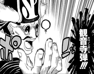 【BLEACH】観音寺弾なんなの