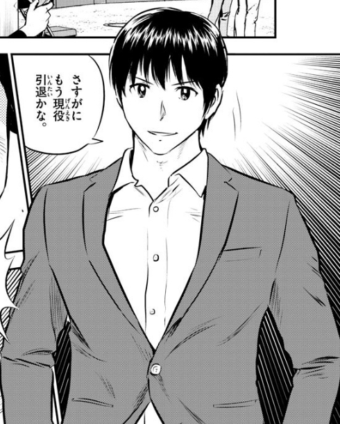 メジャーセカンド トシくん何故かピチピチのスーツで現れる ねいろ速報さん