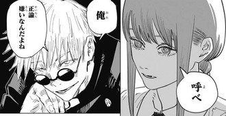 呪術廻戦 と チェンソーマン の共通点www 呪術廻戦 と チェンソーマン の共通点www