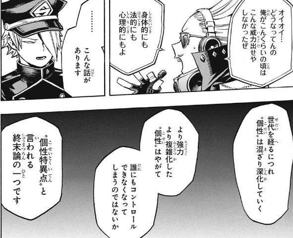 ヒロアカ 何でオールマイトの時はofaが暴走しなかったんだ ねいろ速報さん ヒロアカ 何でオールマイトの時はofaが暴走しなかったんだ ねいろ速報さん