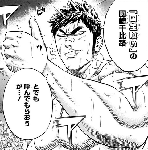 火ノ丸相撲 これくらいの助っ人が欲しい 火ノ丸相撲 これくらいの助っ人が欲しい