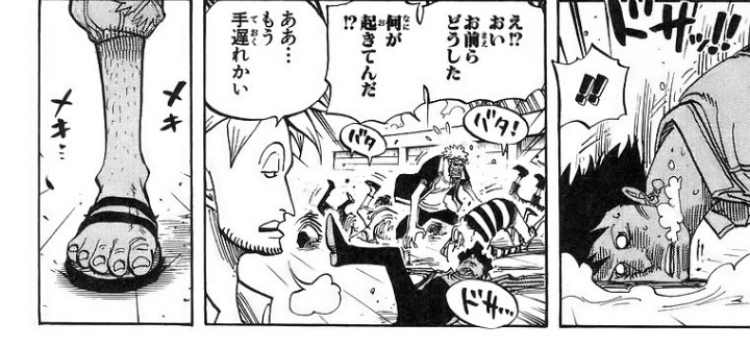 白ひげ海賊団 赤髪シャンクスの覇気で半壊wｗｗ 海賊王に俺はなる ルフィの冒険 One Piece