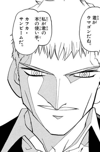【金色のガッシュ】途中加入の仲間はこのくらいで良い
