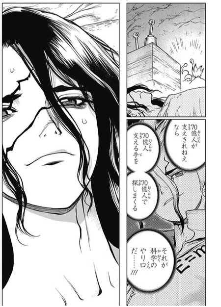 Dr.STONEとかいう漫画 24035956 s - Dr.STONEとかいう漫画