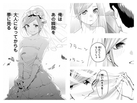 【五等分の花嫁】三玖って初期から重い台詞多いな【雑談】 240a7f12 s - 【五等分の花嫁】三玖って初期から重い台詞多いな【雑談】