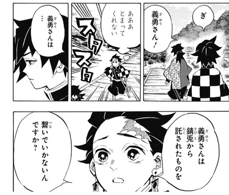 鬼滅の刃 131話 感想 ざるそば早食い勝負 漫画まとめ うさちゃんねる 鬼滅の刃 131話 感想 ざるそば早食い勝負 漫画まとめ うさちゃんねる