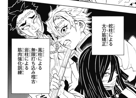 2426bde0 s - 【鬼滅の刃】130話 感想...恋柱の柔軟受けたい・・・義勇の過去が明らかに 2426bde0 s - 【鬼滅の刃】130話 感想...恋柱の柔軟受けたい・・・義勇の過去が明らかに