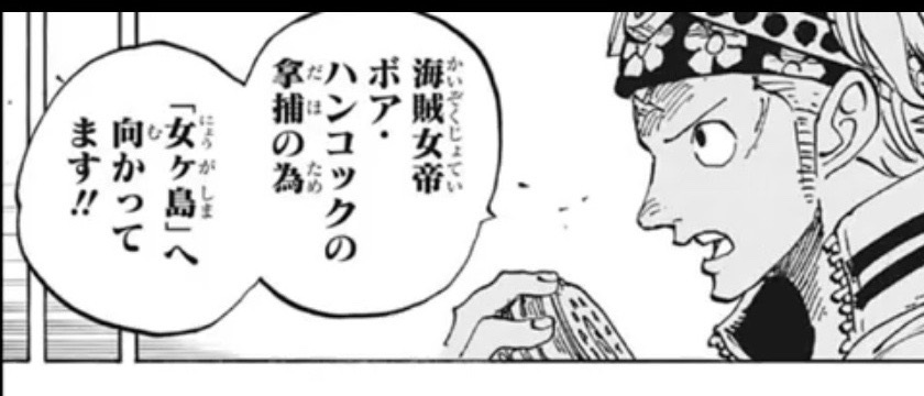 ワンピース 海軍 ハンコック拿捕にコビ を向かわせるミス ねいろ速報さん ワンピース 海軍 ハンコック拿捕にコビ を向かわせるミス ねいろ速報さん