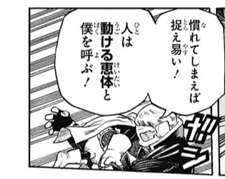 画像 ヒロアカ作者 なんj発祥の 恵体 を漫画に取り入れてしまう 漫画まとめ うさちゃんねる