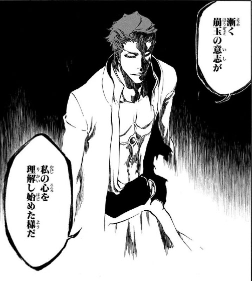 Bleach 藍染 崩玉の意思が私の心を理解し始めた様だ ねいろ速報さん Bleach 藍染 崩玉の意思が私の心を理解し始めた様だ ねいろ速報さん