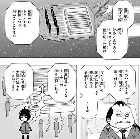 248b0430 s - 【ワールドトリガー】遠征における修の役割・・・ 248b0430 s - 【ワールドトリガー】遠征における修の役割・・・