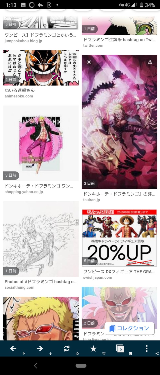 画像 Googleで ドフラミンゴ と検索すると ねいろ速報さん 画像 Googleで ドフラミンゴ と検索すると ねいろ速報さん