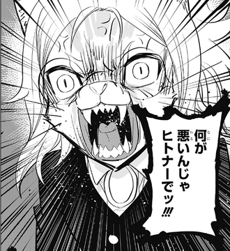 【ヒトナー】このシーンしか知らなかったけど