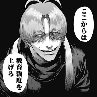 【ジャンケットバンク】教育強度って何なの