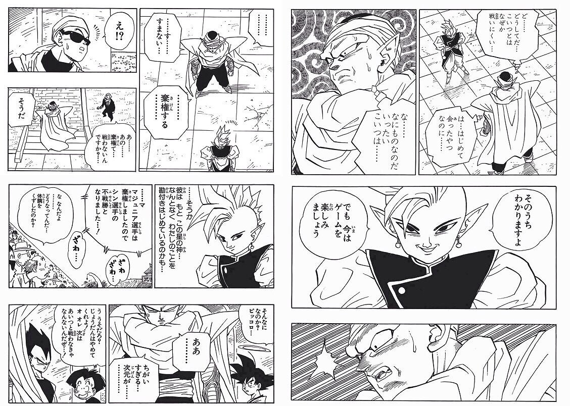 界王神 界王神はフリーザ程度なら一撃で倒せるほどの腕の持ち主ばかりです ねいろ速報さん