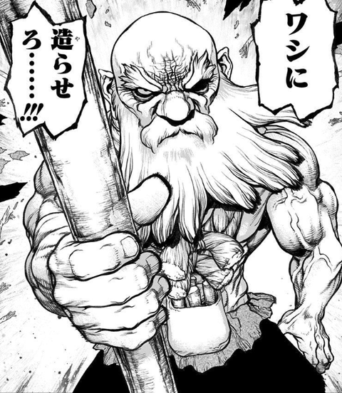 Dr Stone カセキとかいう超有能な爺さん ねいろ速報さん Dr Stone カセキとかいう超有能な爺さん ねいろ速報さん