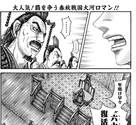 朗報 キングダム 671話 面白い ねいろ速報さん 朗報 キングダム 671話 面白い ねいろ速報さん