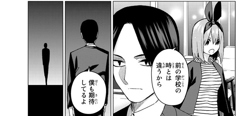 五等分の花嫁 54話 感想 バレンタイン全カット ニ乃かわいい ねいろ速報さん 五等分の花嫁 54話 感想 バレンタイン全カット ニ乃かわいい ねいろ速報さん