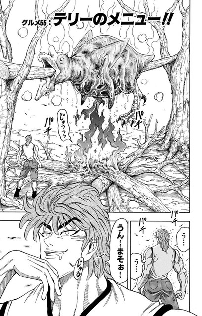 トリコのゴッドの正体www ねいろ速報さん トリコのゴッドの正体www ねいろ速報さん