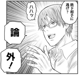 異世界おじさんのたかふみwww