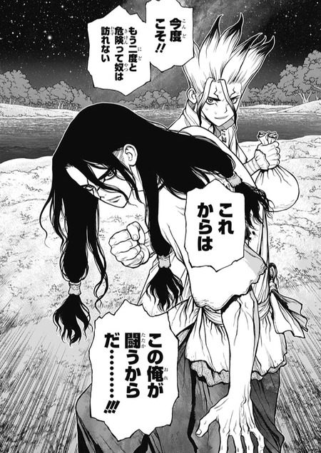 250af4fd s - 【Dr.STONE(ドクターストーン)】80話 感想…司生きてたww 科学と力のタッグ!! 250af4fd s - 【Dr.STONE(ドクターストーン)】80話 感想…司生きてたww 科学と力のタッグ!!