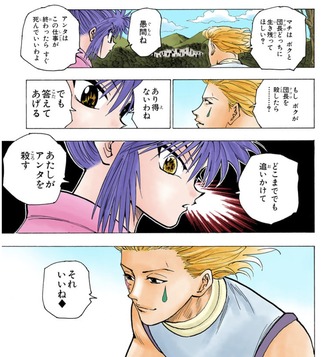 【ハンターハンター】それいいね♦