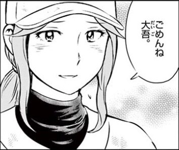 メジャーセカンド 沢弥生 ごめんね大吾 ねいろ速報さん メジャーセカンド 沢弥生 ごめんね大吾 ねいろ速報さん