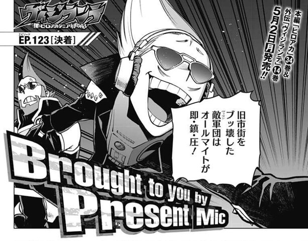 ヴィジランテ 僕のヒーローアカデミア 123話 感想 ポップちゃん ねいろ速報さん