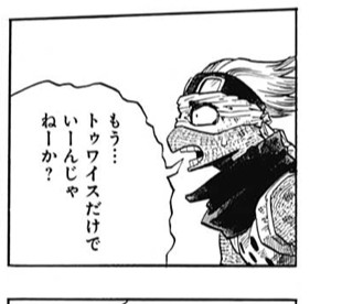 ヒロアカ ヴィラン連合 トゥワイスだけでいいんじゃねーか 漫画まとめ うさちゃんねる ヒロアカ ヴィラン連合 トゥワイスだけでいいんじゃねーか 漫画まとめ うさちゃんねる