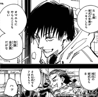 【呪術廻戦】レジィの術式で伏黒出せるのかな