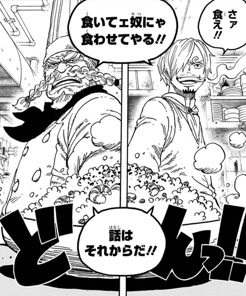 ワンピース ゼフ カゼひくなよ ねいろ速報さん