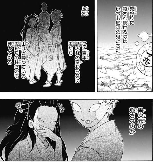 鬼滅の刃 えんむ 上弦の鬼は100年以上顔ぶれが変わらない ワイ 絶望や ねいろ速報さん 鬼滅の刃 えんむ 上弦の鬼は100年以上顔ぶれが変わらない ワイ 絶望や ねいろ速報さん