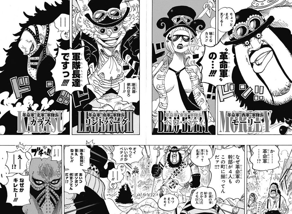 ワンピース 第904話 感想 革命軍全軍隊長登場 ベティほぼ全裸 革命軍さん 天竜人へ宣戦布告する模様 ねいろ速報さん ワンピース 第904話 感想 革命軍全軍隊長登場 ベティほぼ全裸 革命軍さん 天竜人へ宣戦布告する模様 ねいろ速報さん