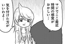 バス江来週で最終回だって
