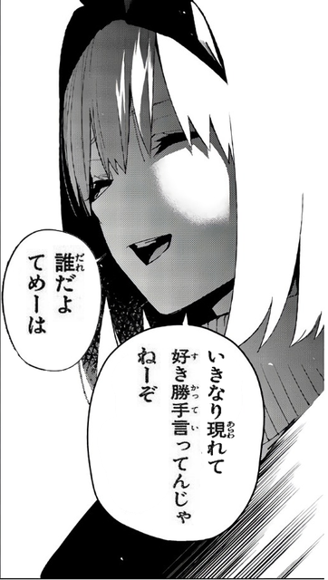 誰 だ よ テメー は いきなり 現れ て 好き 勝手 言っ て んじゃ ねー ぞ