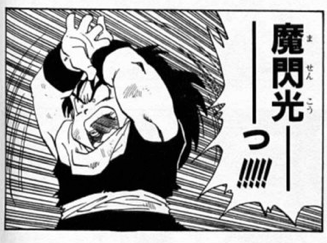 孫悟飯 ドラゴンボール超 で魔閃光を使う ねいろ速報さん 孫悟飯 ドラゴンボール超 で魔閃光を使う ねいろ速報さん