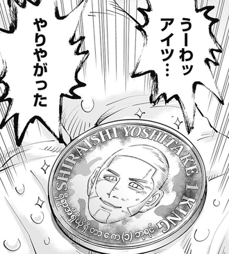 【ゴールデンカムイ】白石はすごい奴だ