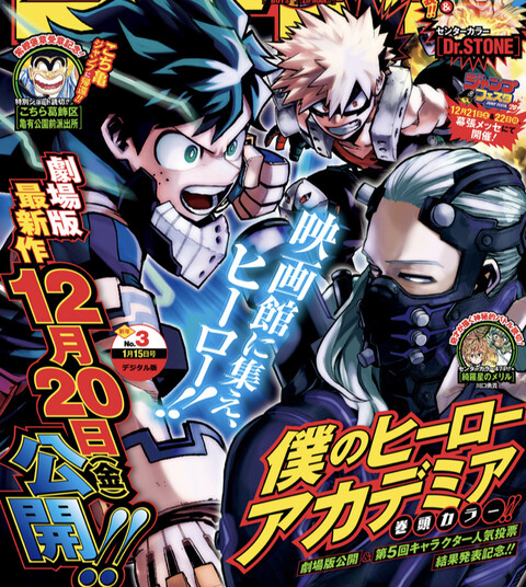 僕のヒーローアカデミア 254話 感想 白雲もどってこい ねいろ速報さん 僕のヒーローアカデミア 254話 感想 白雲もどってこい ねいろ速報さん
