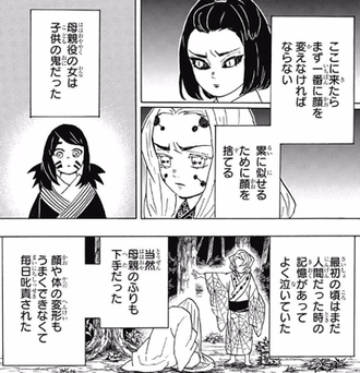 【鬼滅の刃】熱心に演技指導する累