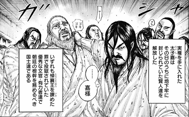キングダムで面白かったところ 9割が一致する ねいろ速報さん