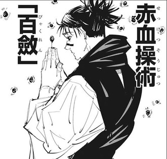 呪術廻戦 脹相 マイブラザー 漫画まとめ うさちゃんねる