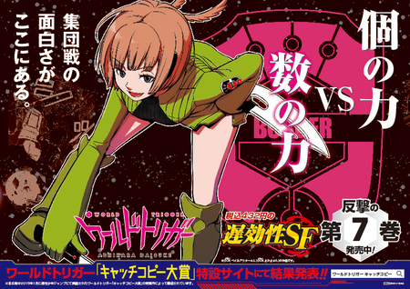 ワールドトリガー キャッチコピーがどれもかっこいい 雑談 漫画まとめ うさちゃんねる