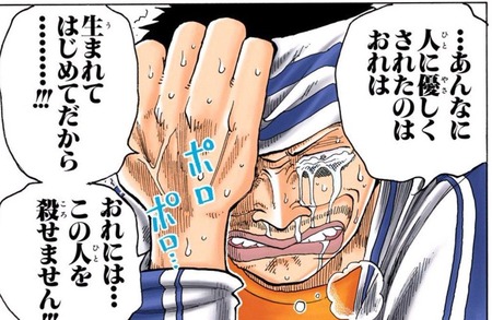 悲報 ワンピースのギン 誰も覚えてない 漫画まとめ うさちゃんねる 悲報 ワンピースのギン 誰も覚えてない 漫画まとめ うさちゃんねる