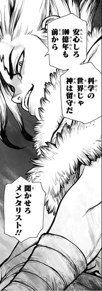 【Dr.STONE】ゲン、千空に告白 2697f9fa s - 【Dr.STONE】ゲン、千空に告白