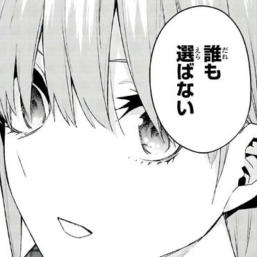 【五等分の花嫁】一花になら何言ってもいいと思ってる? 26c2b107 s - 【五等分の花嫁】一花になら何言ってもいいと思ってる?
