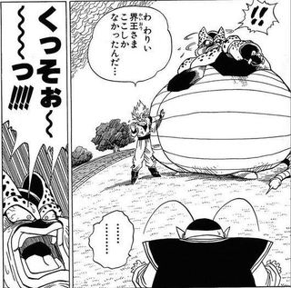 悟空 わりぃ界王さま ここしかなかったんだ 何故セルを置いて脱出しなかったのか 漫画まとめ うさちゃんねる